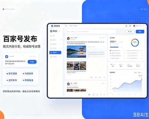 老边百家号信息发布代运营